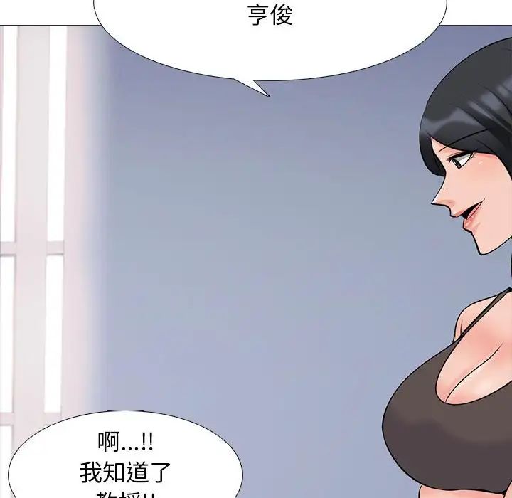 心机女教授第87话