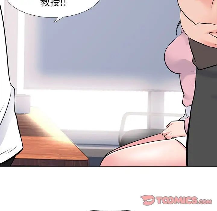 心机女教授第87话