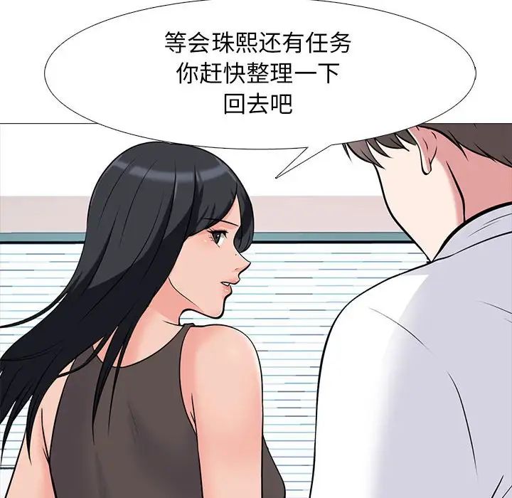 心机女教授第87话