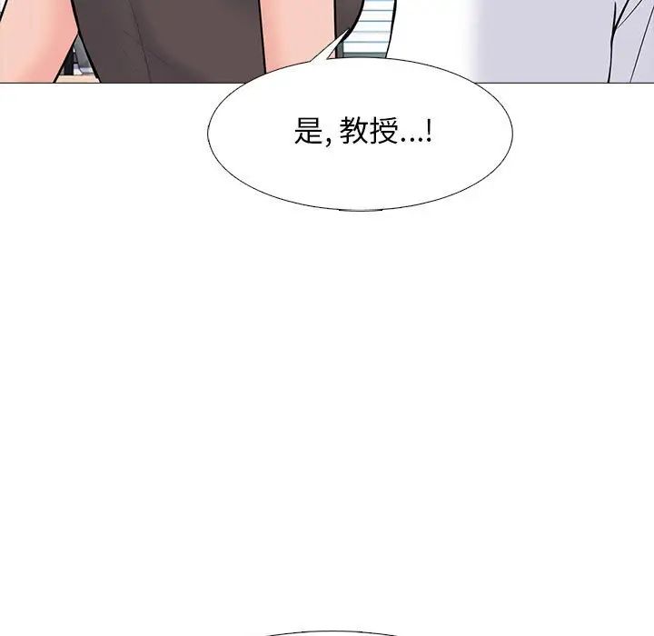 心机女教授第87话