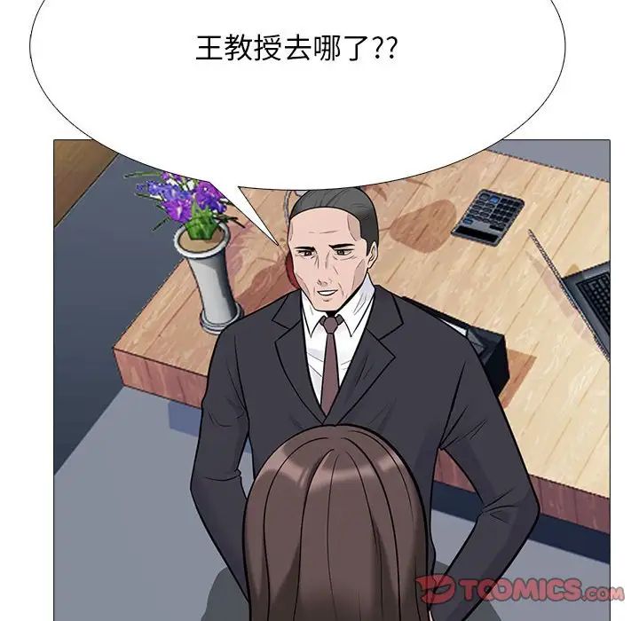 心机女教授第88话