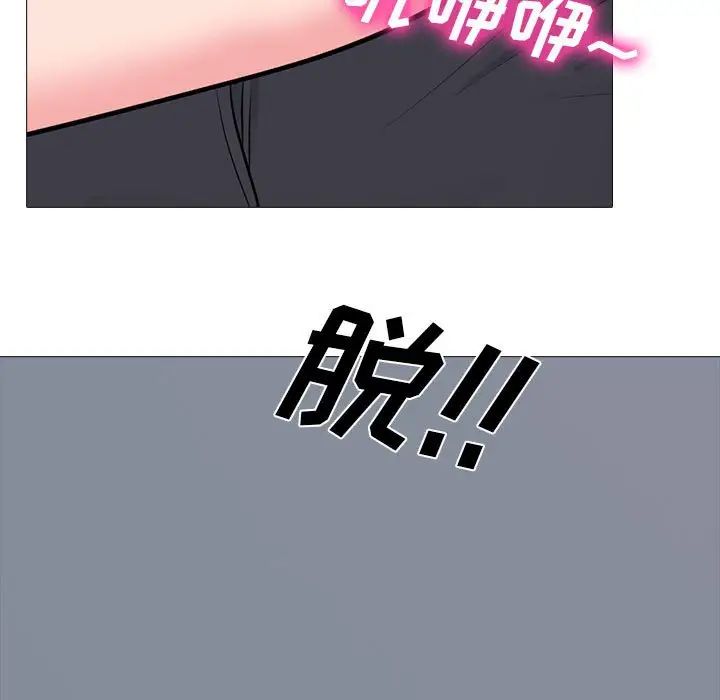 心机女教授第88话