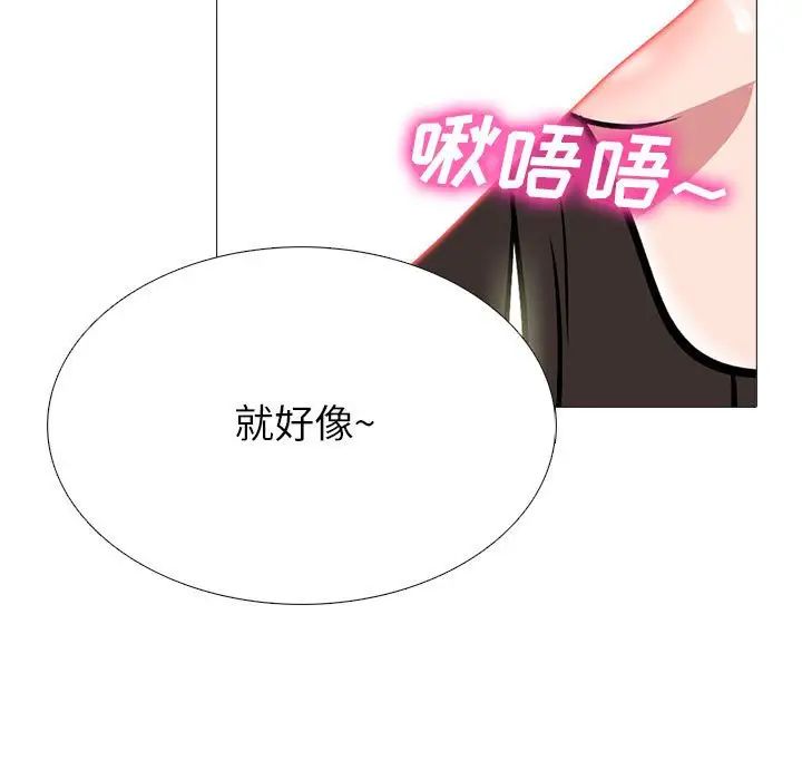 心机女教授第88话