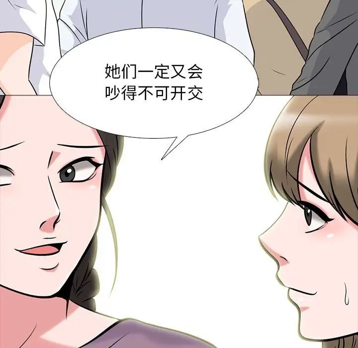 心机女教授第88话