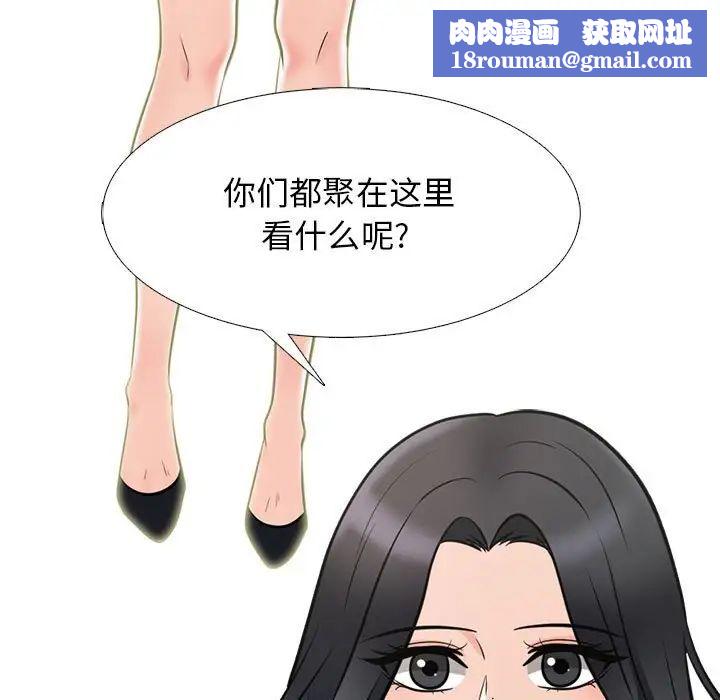 心机女教授第88话