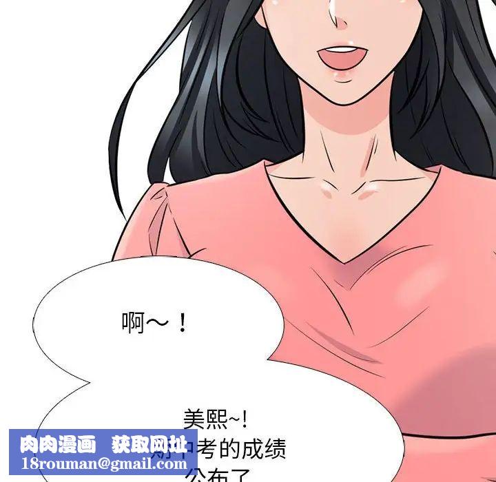 心机女教授第88话