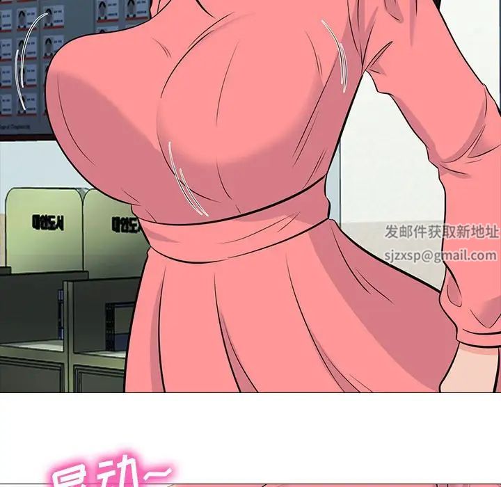 心机女教授第88话