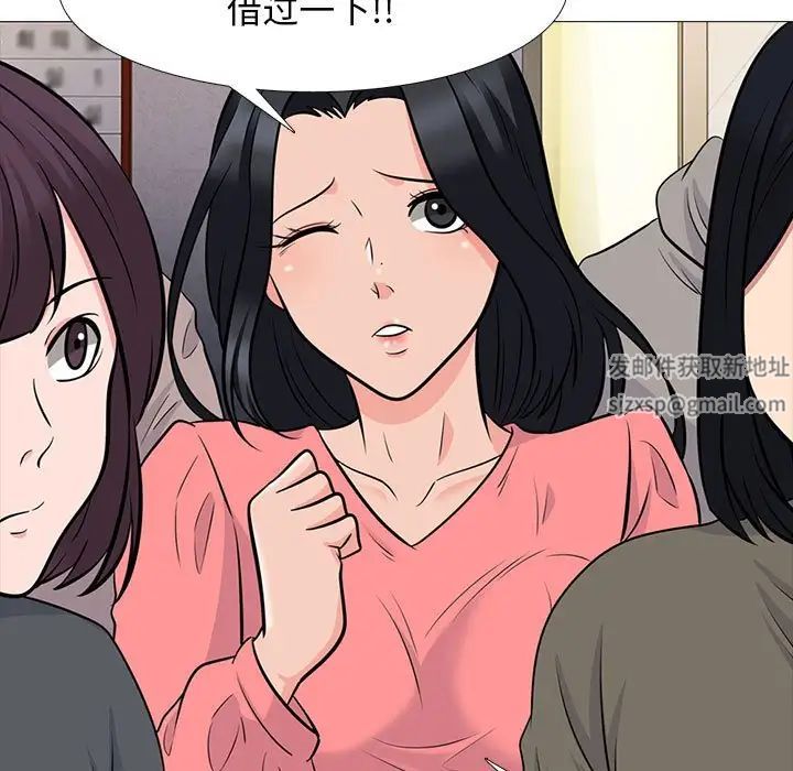 心机女教授第88话