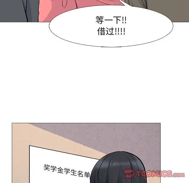 心机女教授第88话