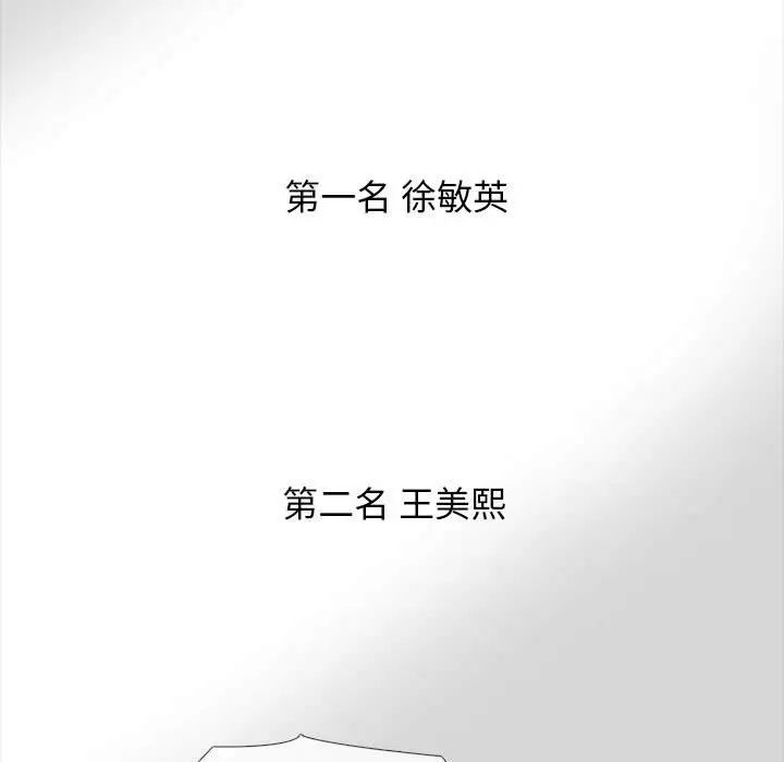 心机女教授第88话