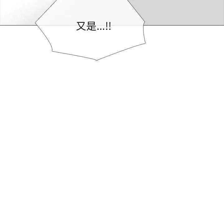 心机女教授第88话