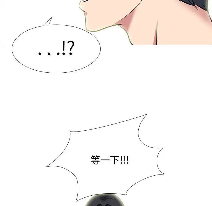 心机女教授第88话