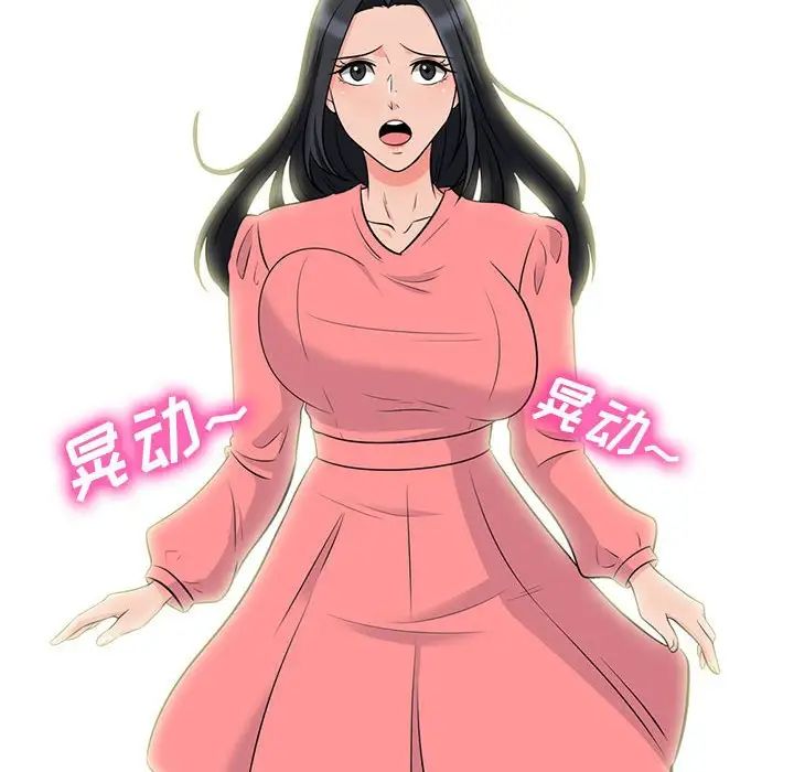 心机女教授第88话