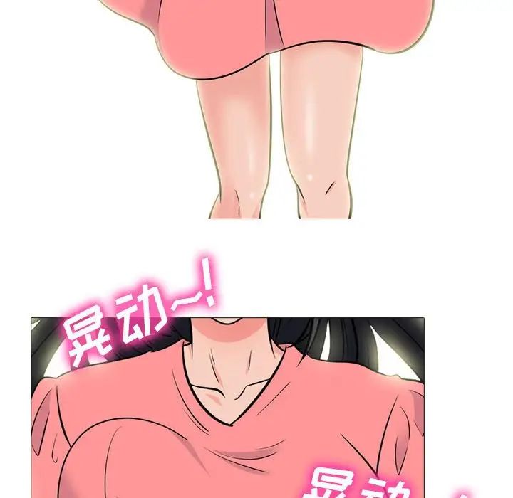 心机女教授第88话