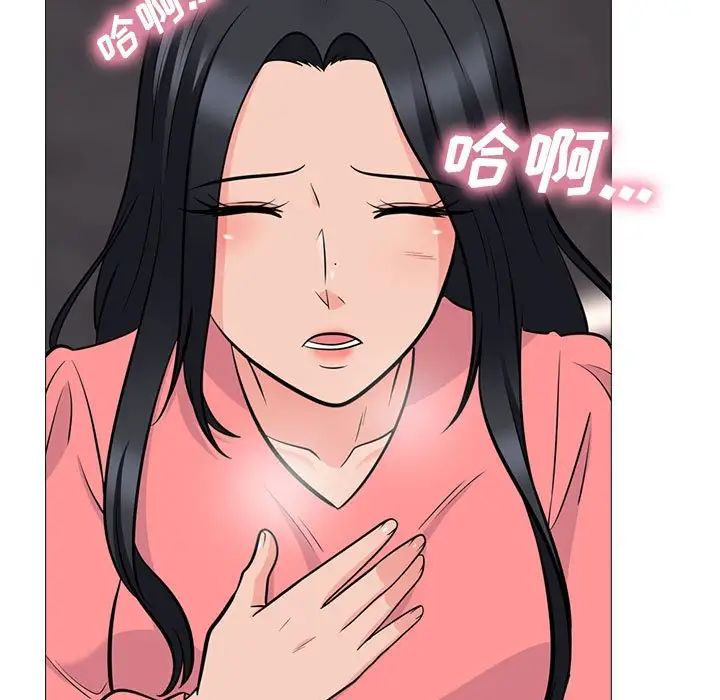 心机女教授第88话