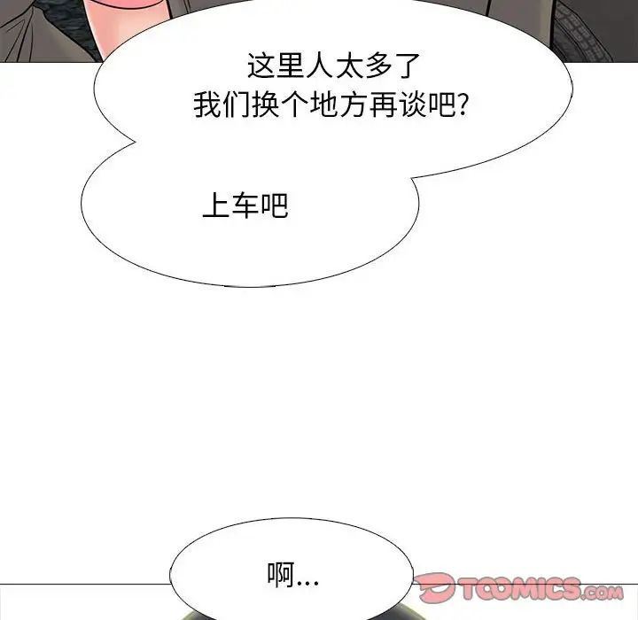 心机女教授第88话