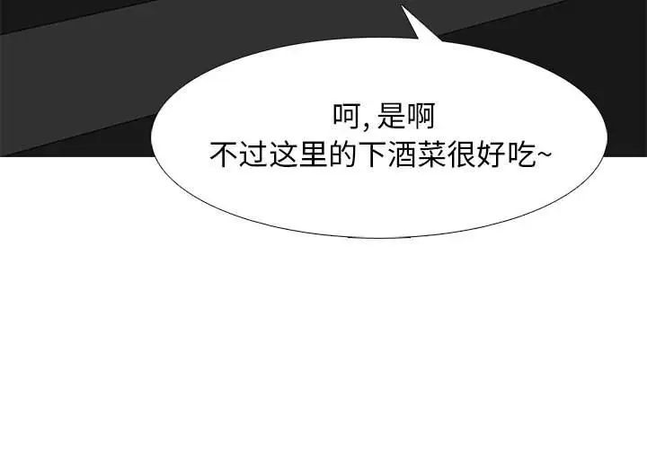 心机女教授第89话