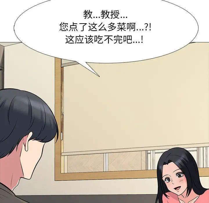 心机女教授第89话