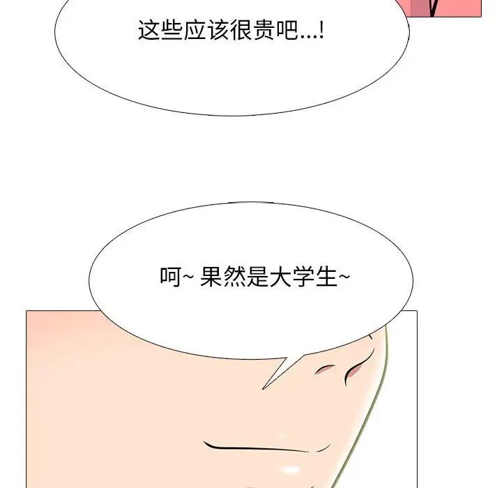 心机女教授第89话