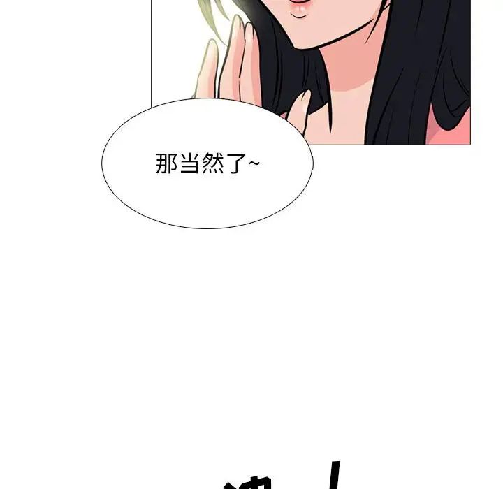 心機女教授第89話