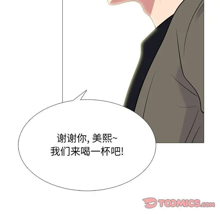 心机女教授第89话