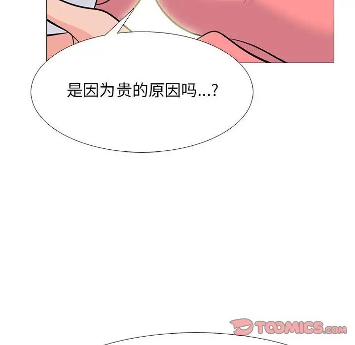 心机女教授第89话