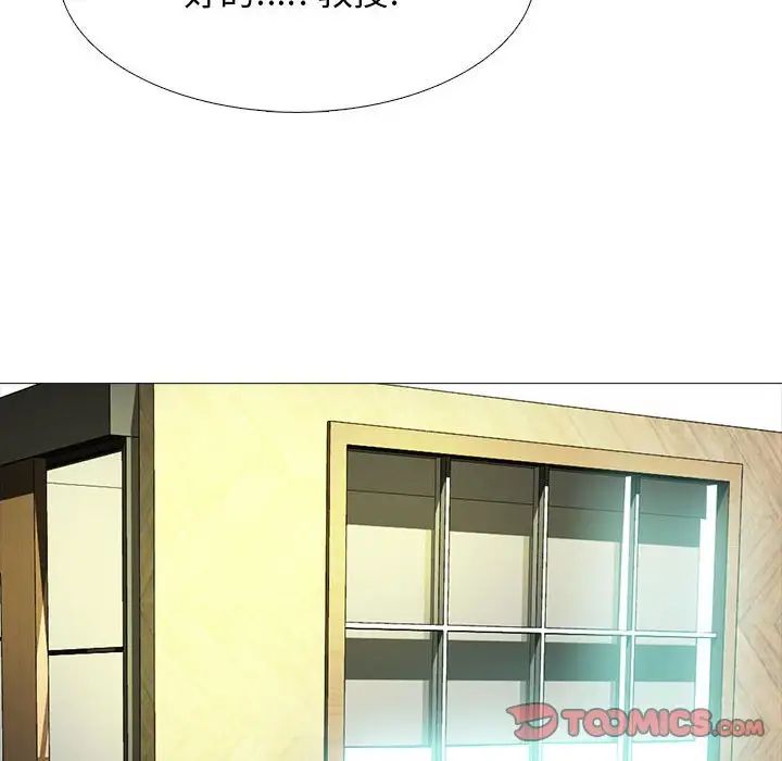 心机女教授第89话