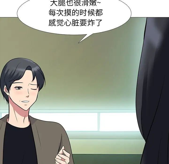 心机女教授第89话