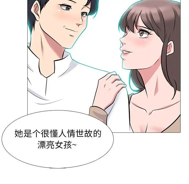 心机女教授第89话