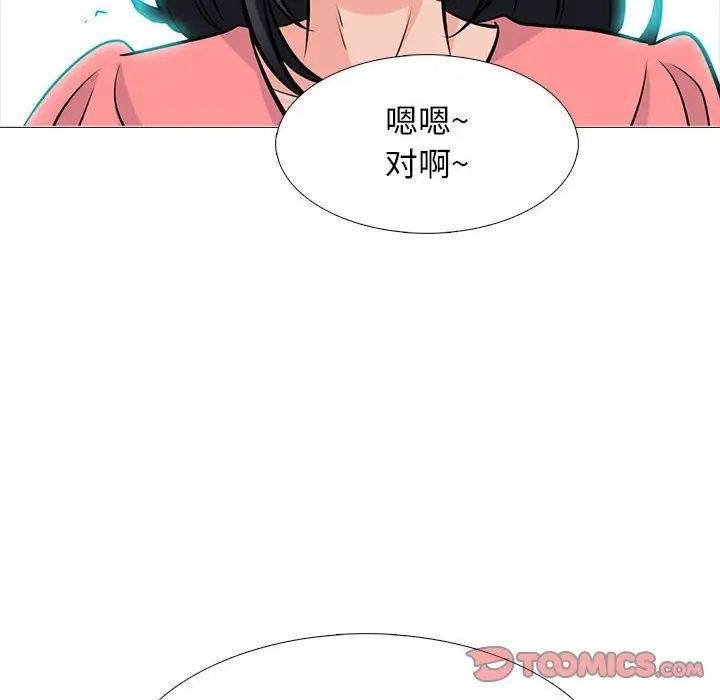心机女教授第89话