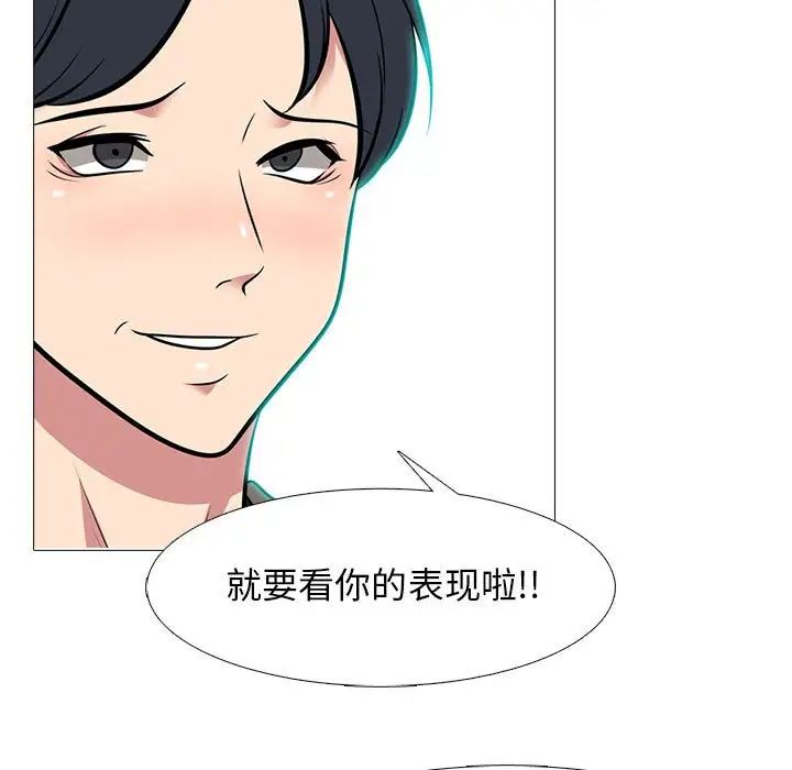 心机女教授第89话