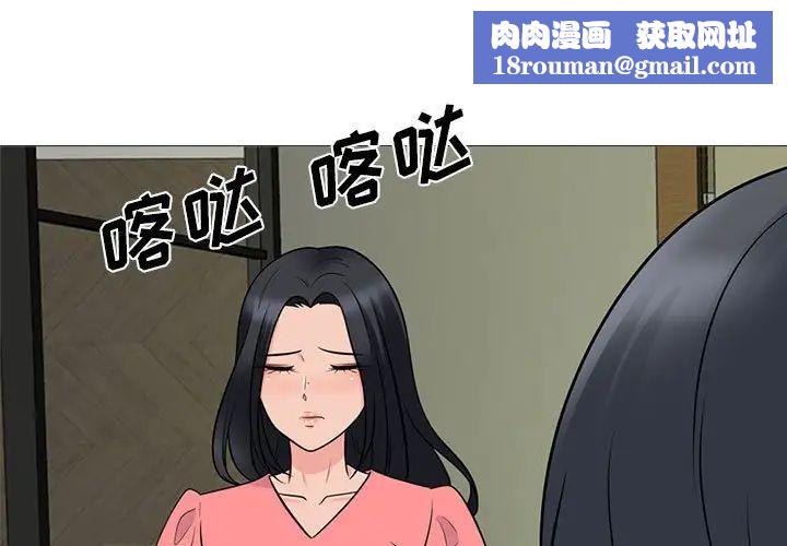 心机女教授第90话