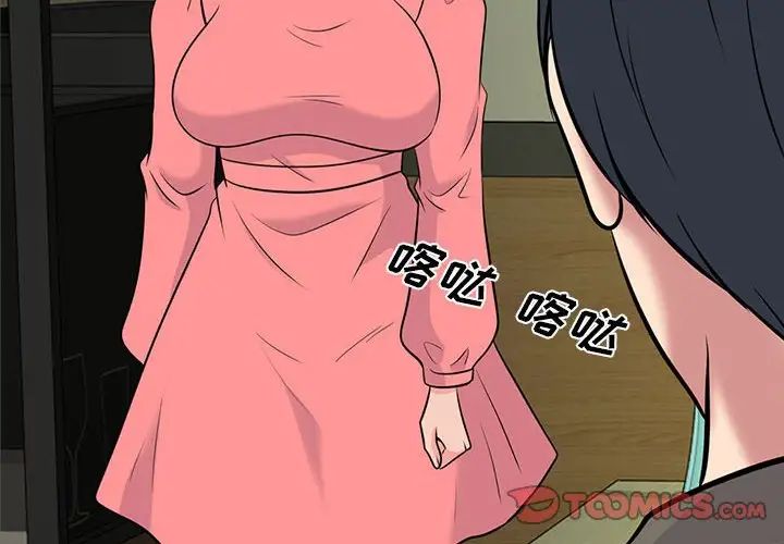 心机女教授第90话