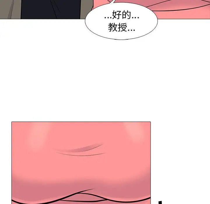 心機女教授第90話