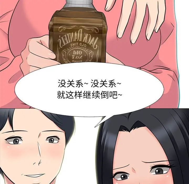 心機女教授第90話