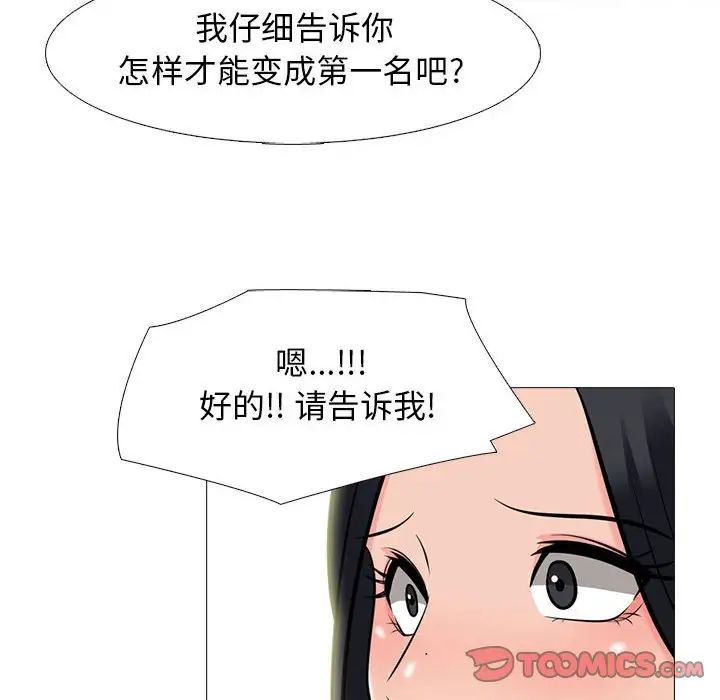 心机女教授第90话