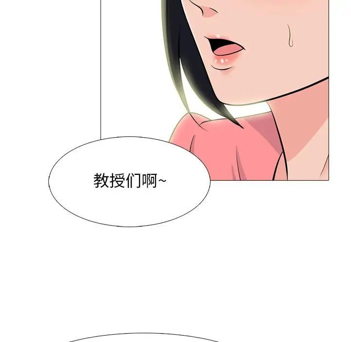 心机女教授第90话