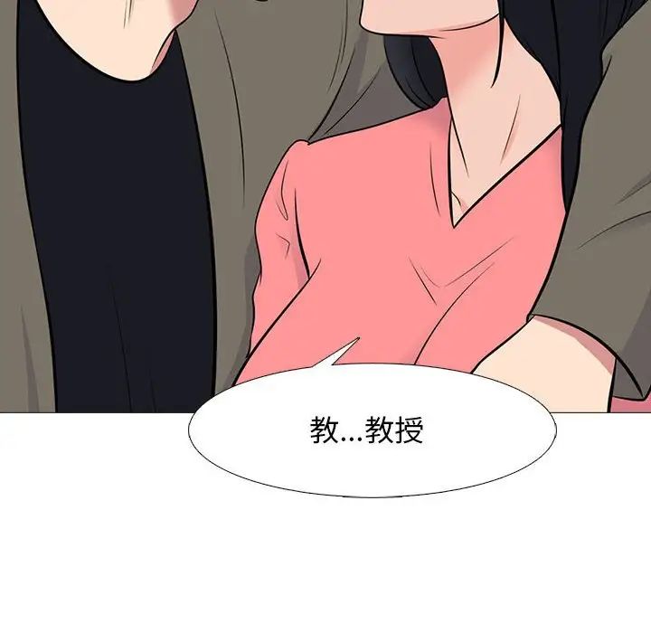 心机女教授第90话