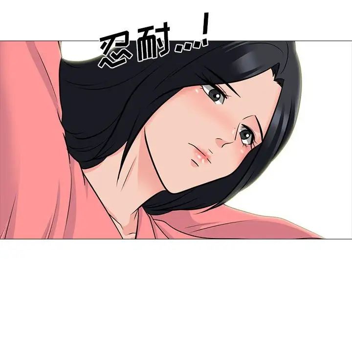 心机女教授第90话