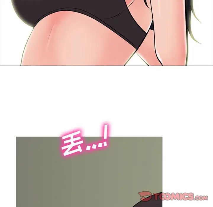 心機女教授第90話