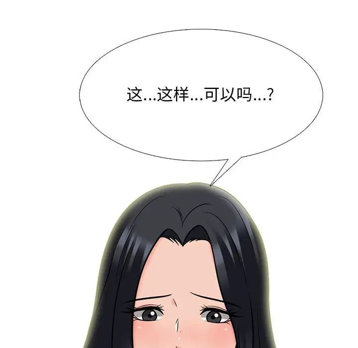 心机女教授第90话