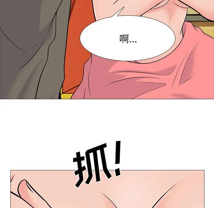 心机女教授第90话