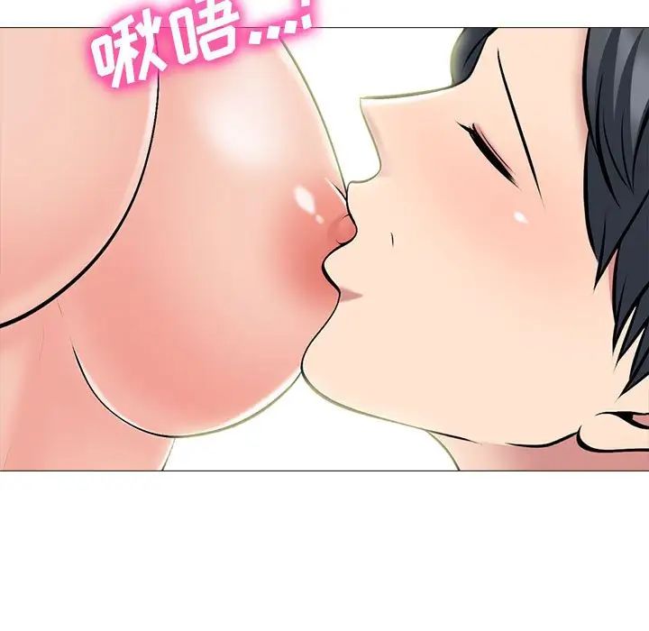 心机女教授第90话