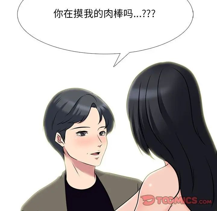 心机女教授第91话