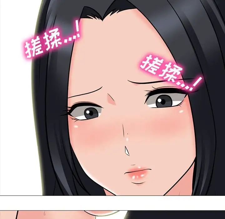 心机女教授第91话