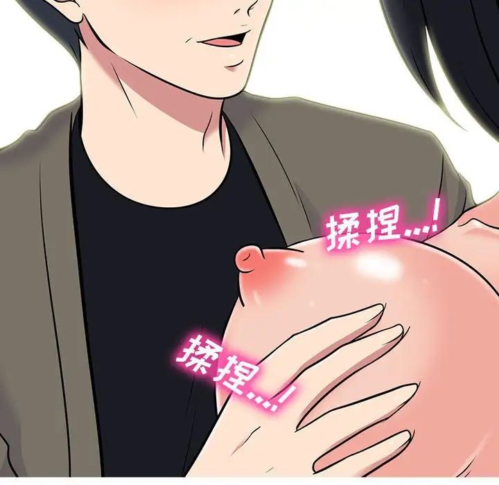 心机女教授第91话