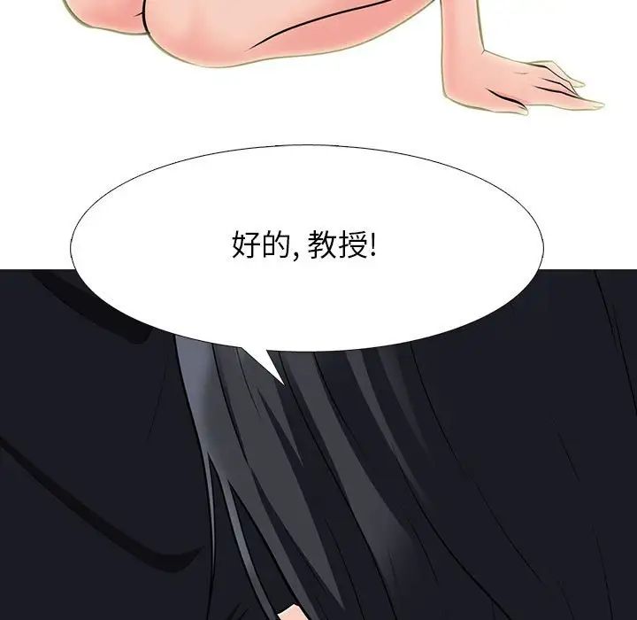 心機女教授第91話