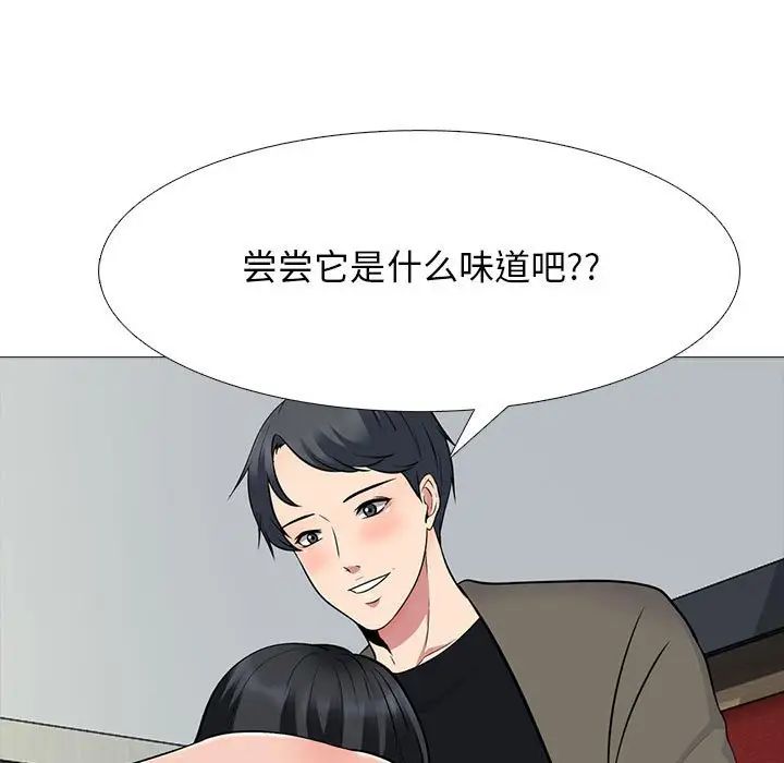 心机女教授第91话