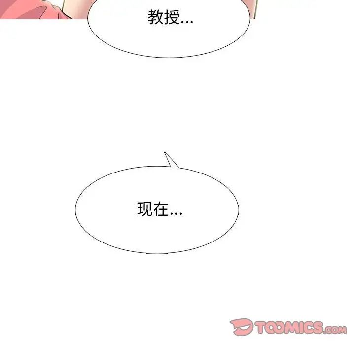 心机女教授第91话