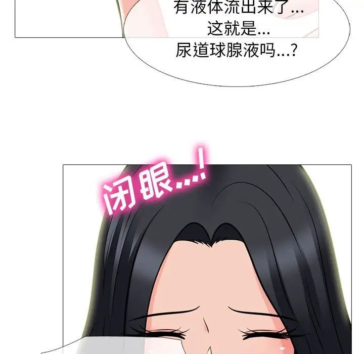 心机女教授第91话